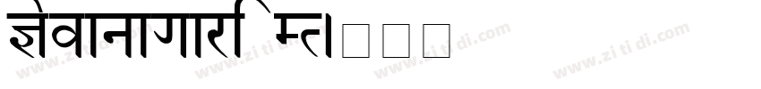 Devanagari MT字体转换